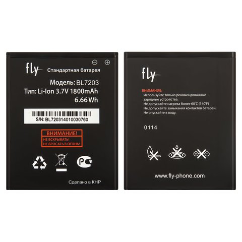 Battery BL7203 compatible with Fly IQ4405, Li ion, 3.7 V, 1800 mAh  #G2380000011LA G2330000267LA