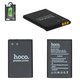 Акумулятор Hoco BL-4C для Nokia 6300, X2-00, Li-Polymer, 3,7 В, 890 мАг